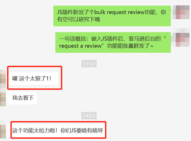什么? 亚马逊后台邀评功能可以批量群发了?!