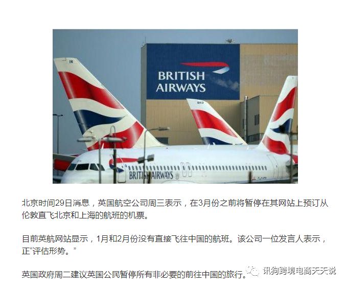 关于最近疫情对于跨境电商影响的一些看法