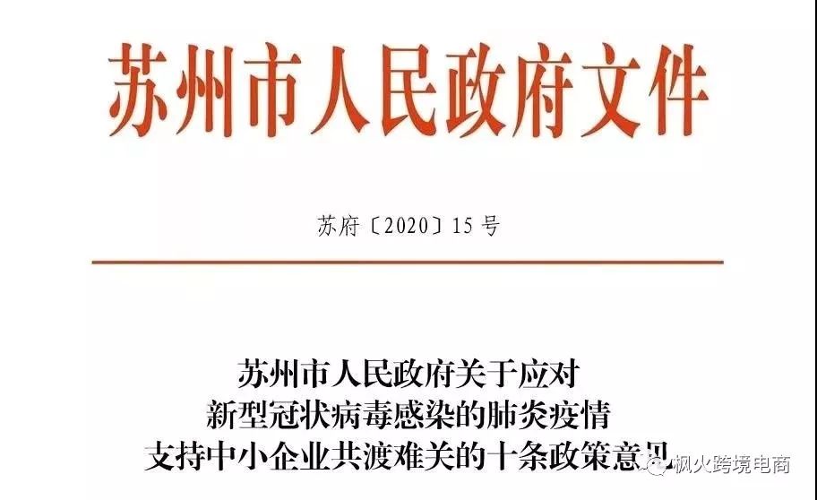 延期复工,焦虑不断!中小企业在这场战“疫”中如何自救?