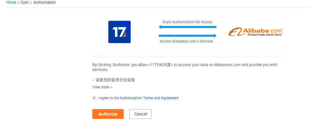 17TRACK怎么綁定速賣通店鋪？17Track綁定速賣通操作說明