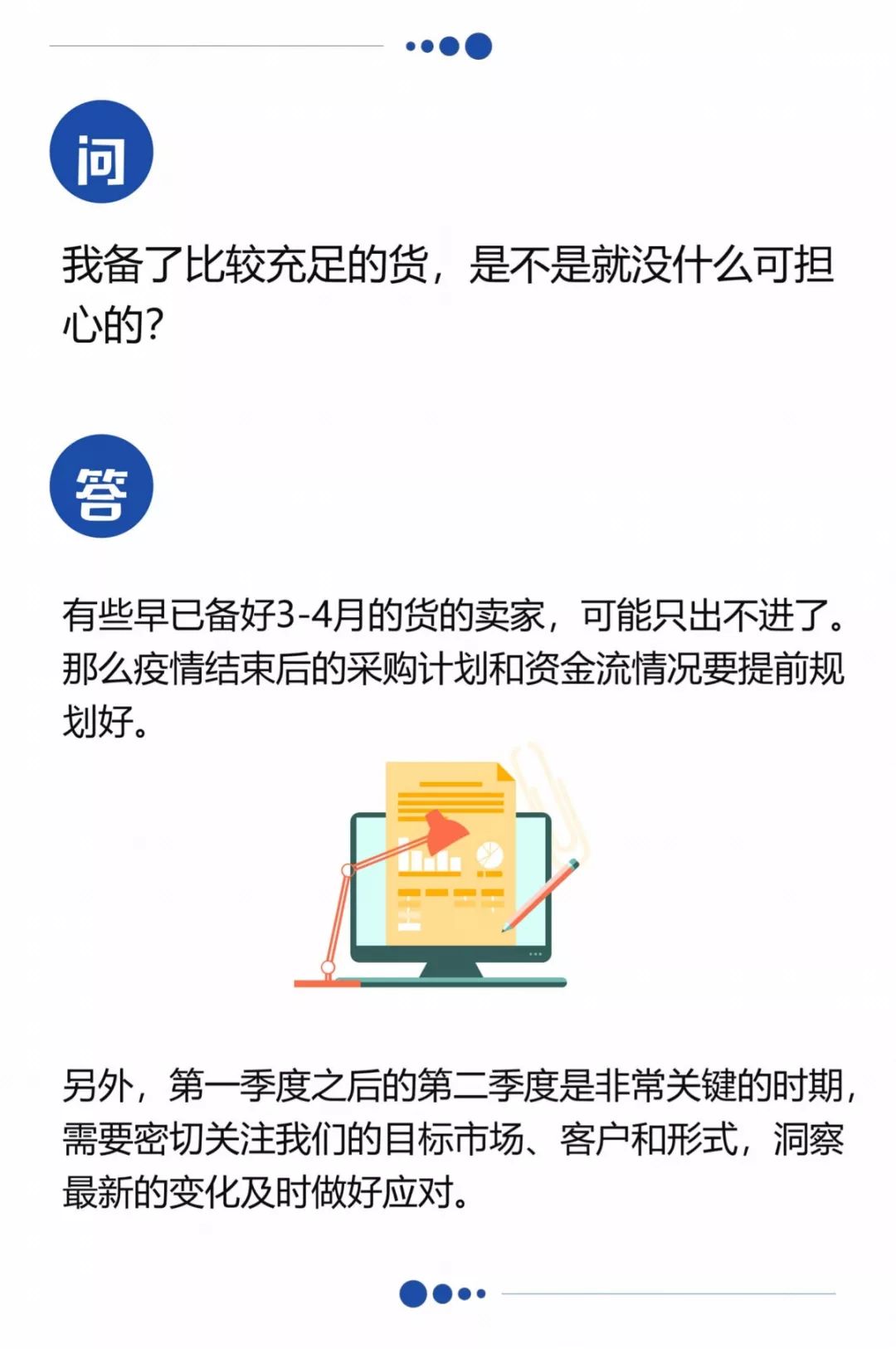 快问快答 | 疫情下跨境卖家最关心的几个问题