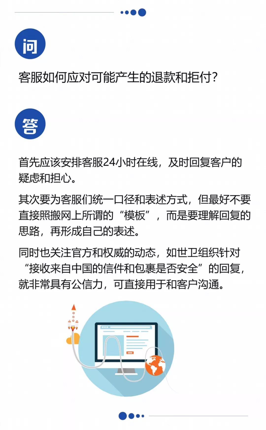 快问快答 | 疫情下跨境卖家最关心的几个问题