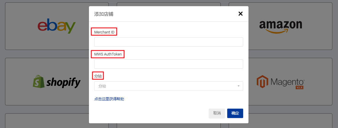 17TRACK怎么绑定亚马逊？亚马逊店铺关联17TRACK操作说明