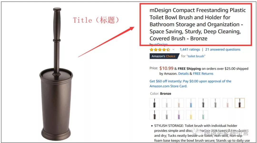 亞馬遜新手賣家應(yīng)該怎樣優(yōu)化產(chǎn)品listing（2）