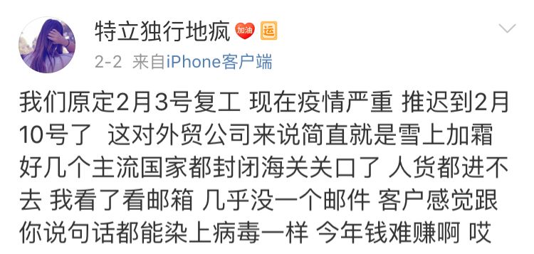 疫情重创之下，外贸饭碗不保？！