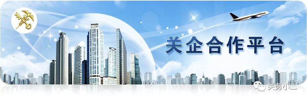 黄埔海关：提前申报及两步申报修改进口日期、变更运输工具不记录报关差错