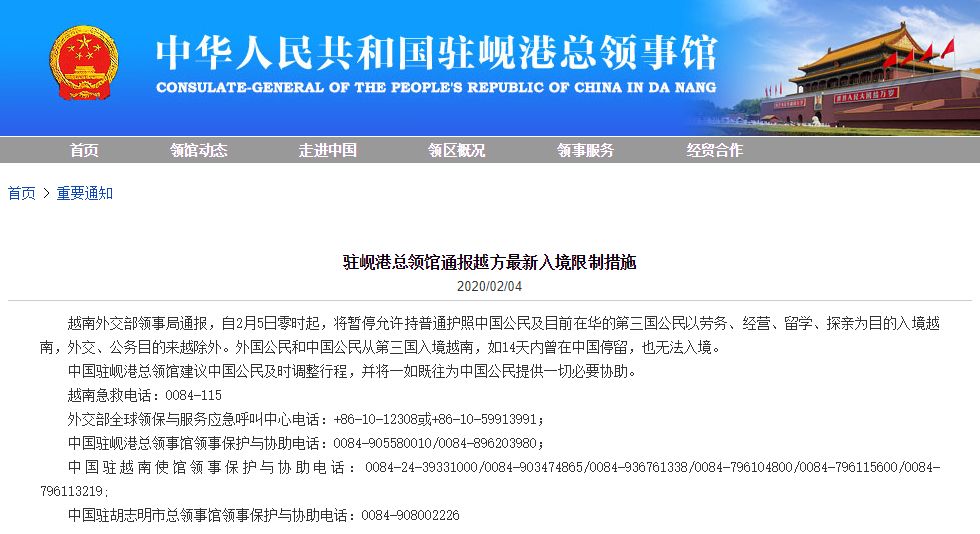 突发！约旦暂停进口部分中国商品，越南伊朗约旦限制中国人入境！99个国家入境管制汇总！