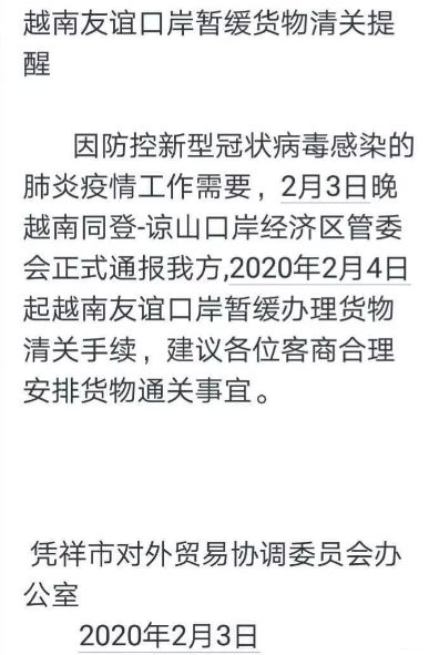 突发！约旦暂停进口部分中国商品，越南伊朗约旦限制中国人入境！99个国家入境管制汇总！