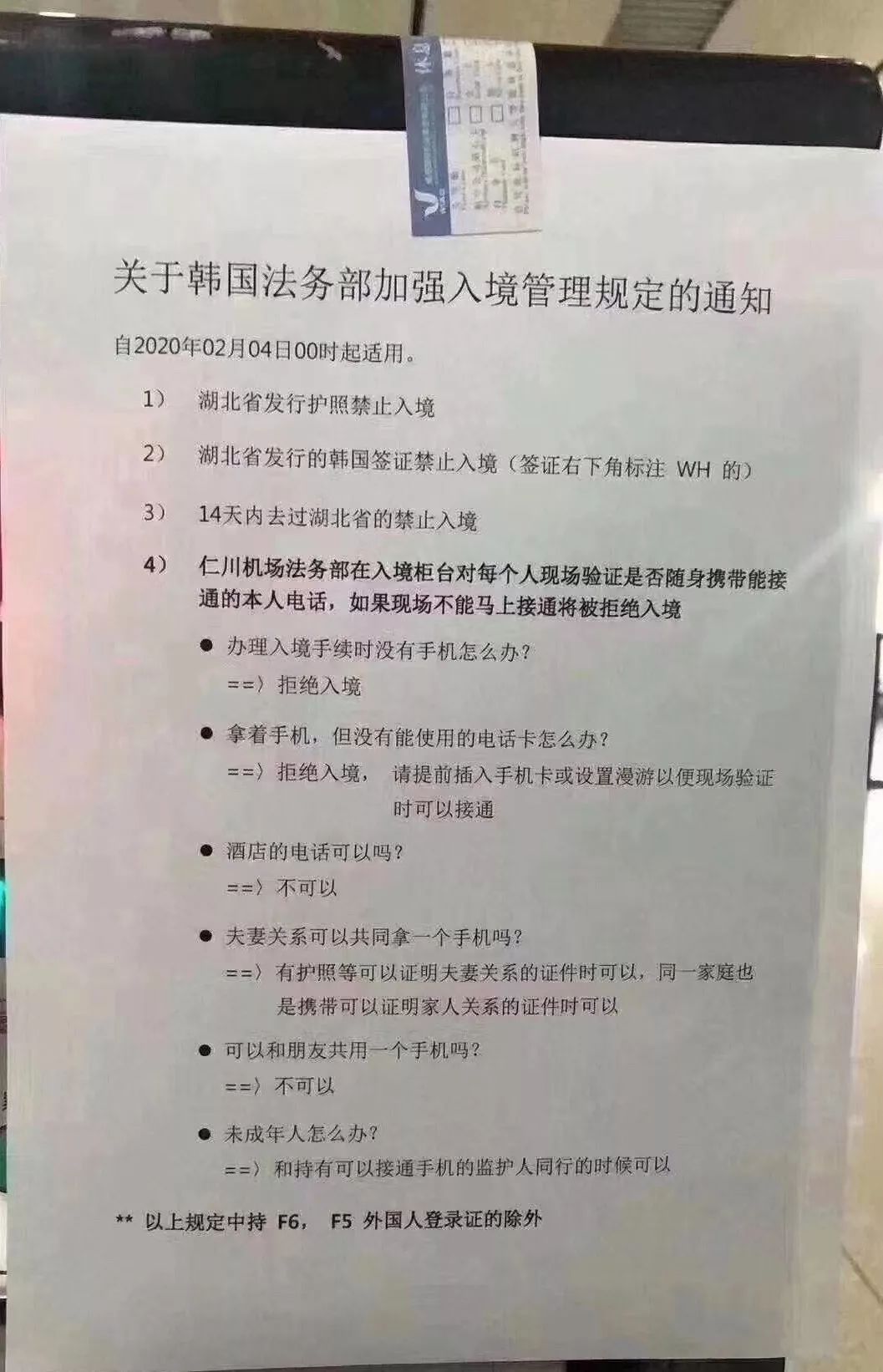 突发！约旦暂停进口部分中国商品，越南伊朗约旦限制中国人入境！99个国家入境管制汇总！