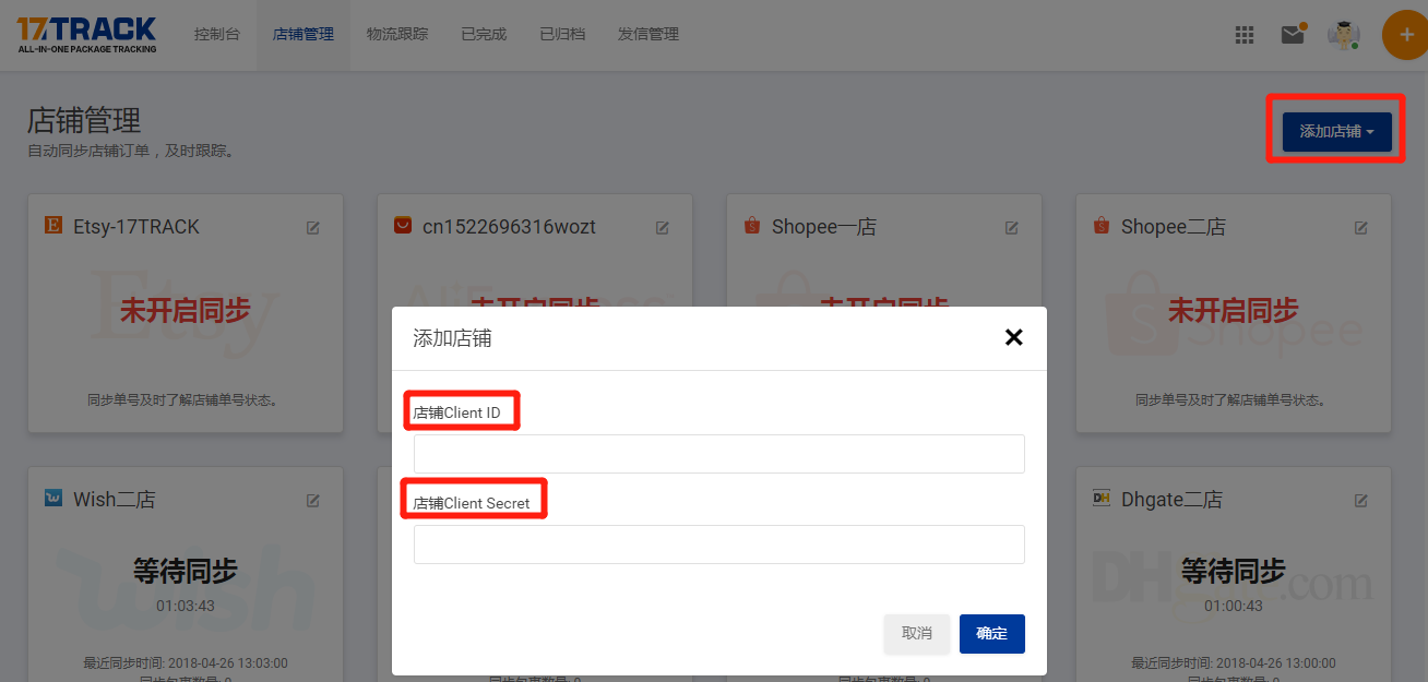 17TRACK怎么绑定Joom店铺？17Track绑定Joom操作说明