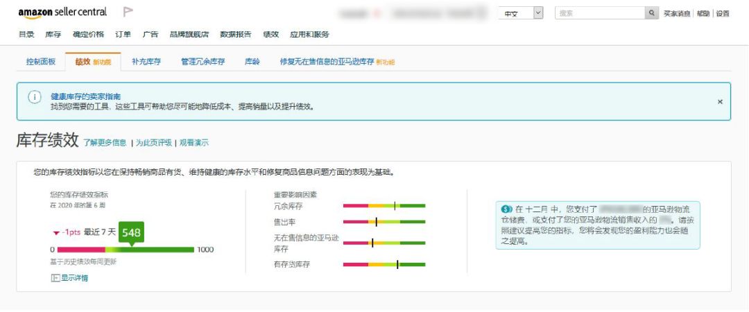 重要通知 | 亚马逊日本站卖家请注意：亚马逊物流（FBA）仓储限制政策变更