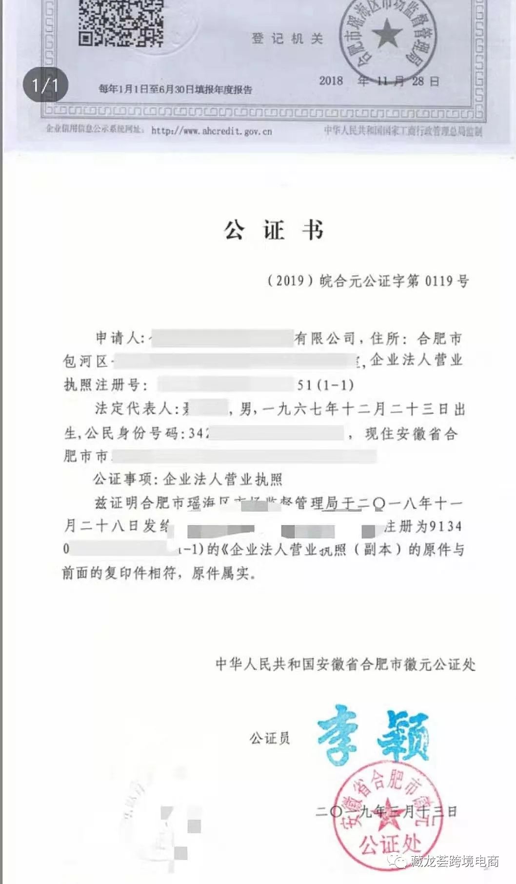 你开始在家办公了吗？请收藏亚马逊成功通关二审的账单模板