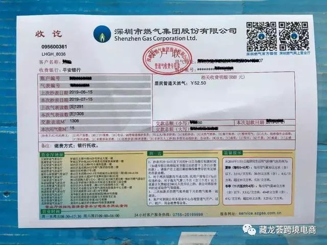 你开始在家办公了吗？请收藏亚马逊成功通关二审的账单模板