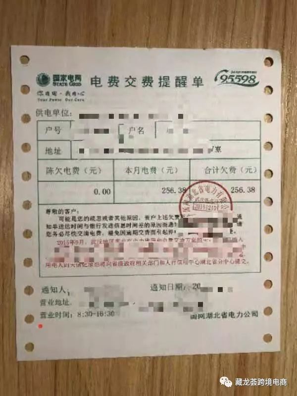 你开始在家办公了吗？请收藏亚马逊成功通关二审的账单模板