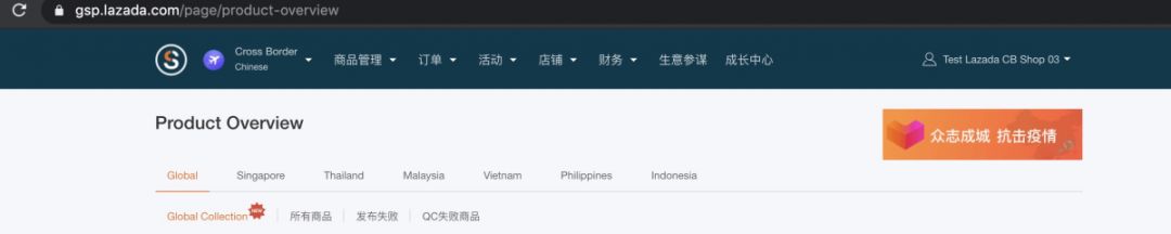 海外买家为中国卖家打气！Lazada携6国与您一起抗疫！