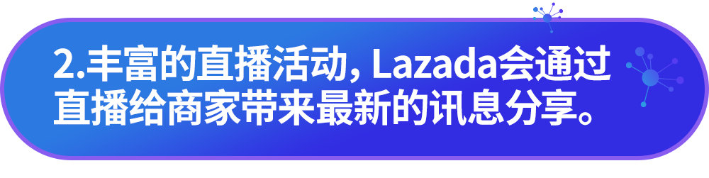 海外买家为中国卖家打气！Lazada携6国与您一起抗疫！