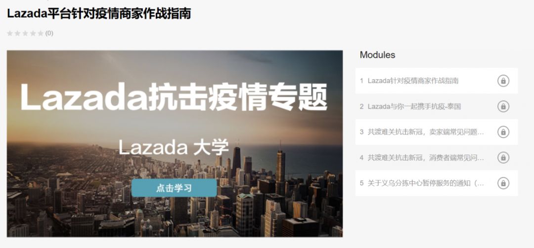 海外买家为中国卖家打气！Lazada携6国与您一起抗疫！