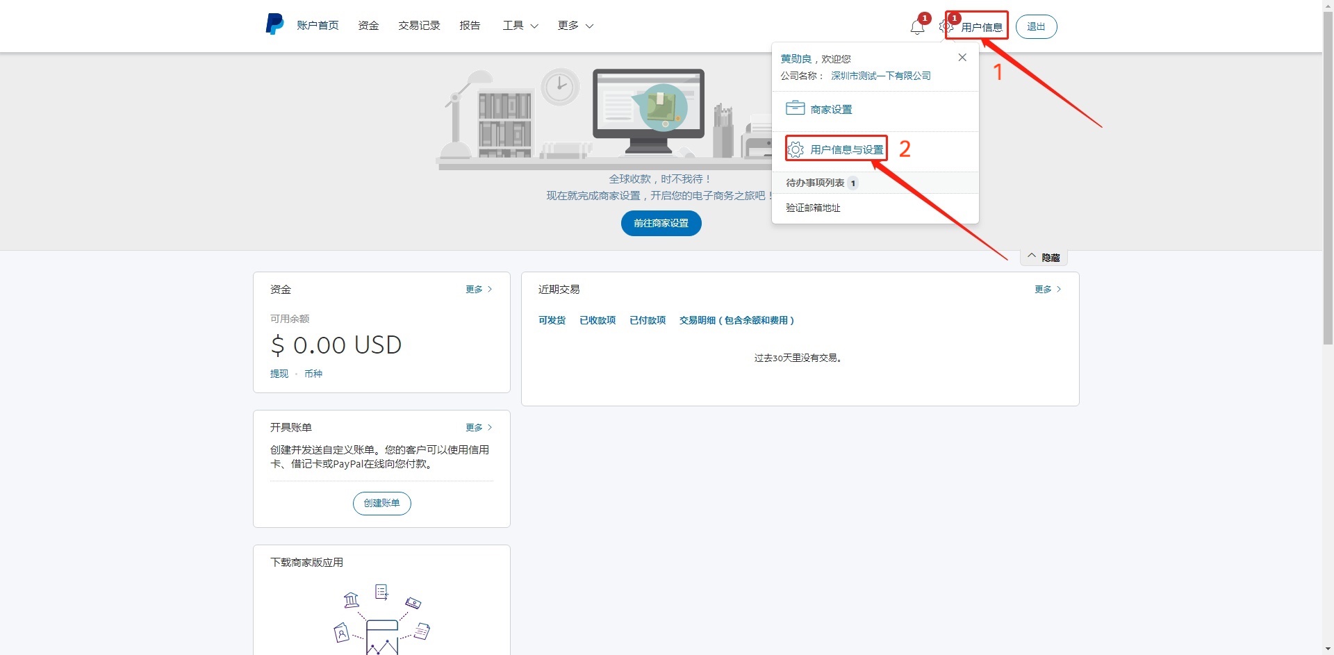 空中云汇怎么绑定PayPal？Airwallex账号关联PayPal流程