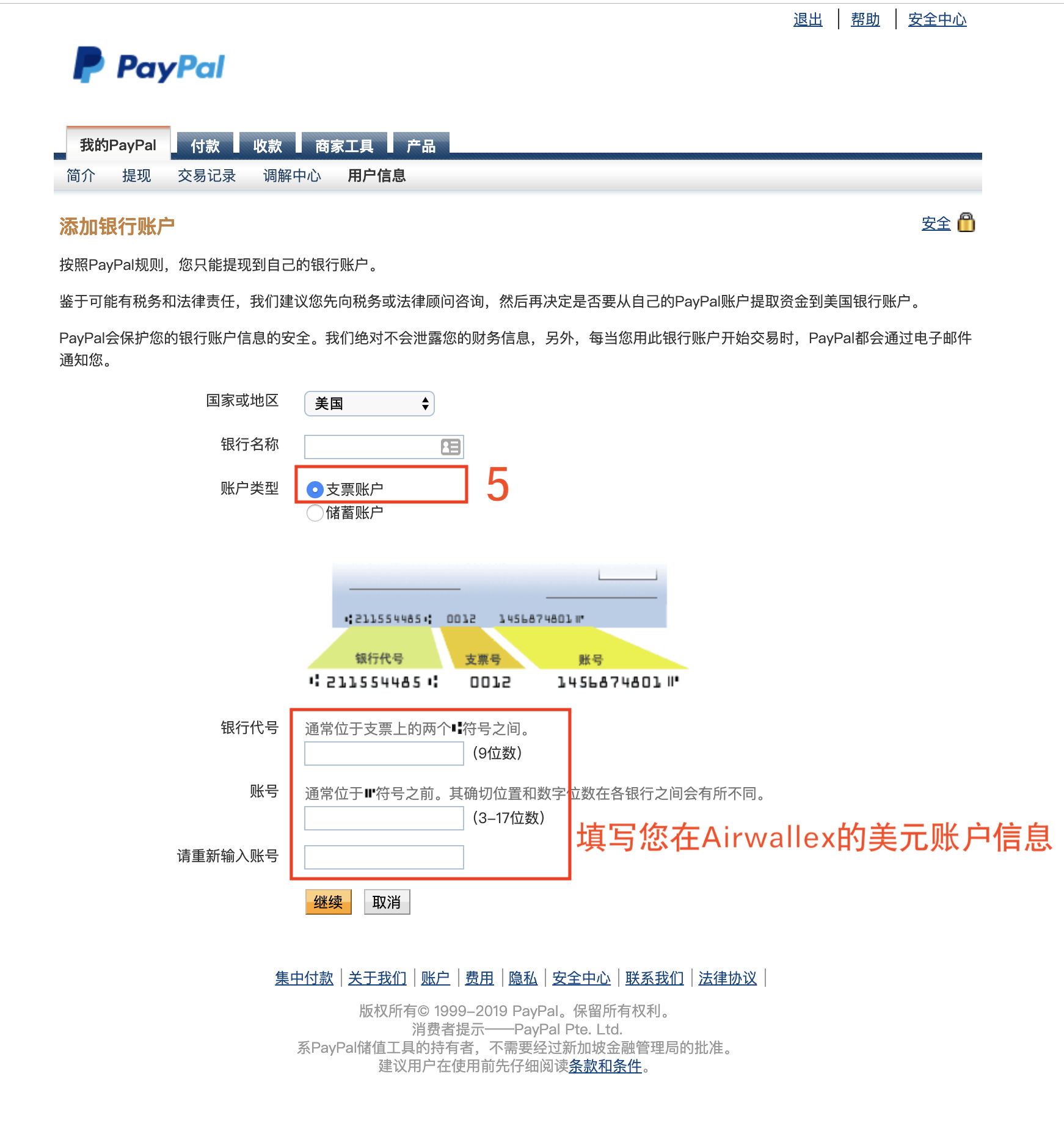 空中云汇怎么绑定PayPal？Airwallex账号关联PayPal流程