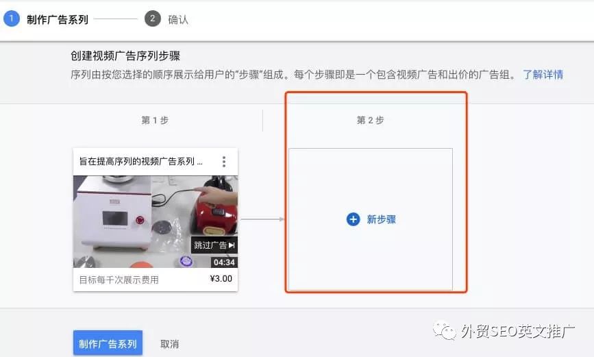 如何投放谷歌視頻廣告？(超詳細(xì)教程)
