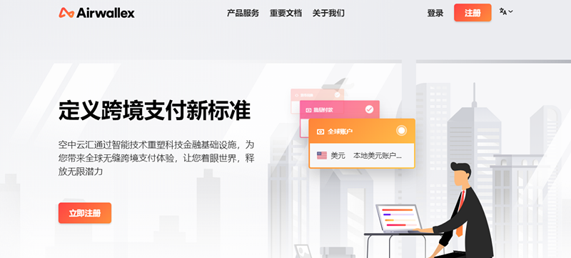 airwallex是什么公司？Airwallex空中云汇融资情况