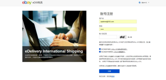 橙联物流怎么绑定ebay？ebay怎么使用橙联物流？