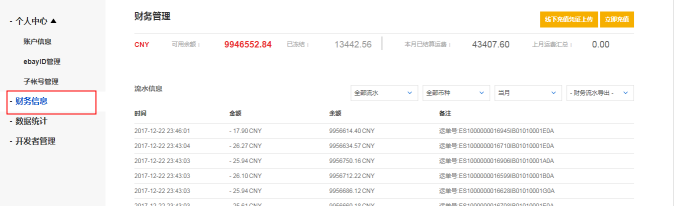 橙联物流怎么绑定ebay？ebay怎么使用橙联物流？