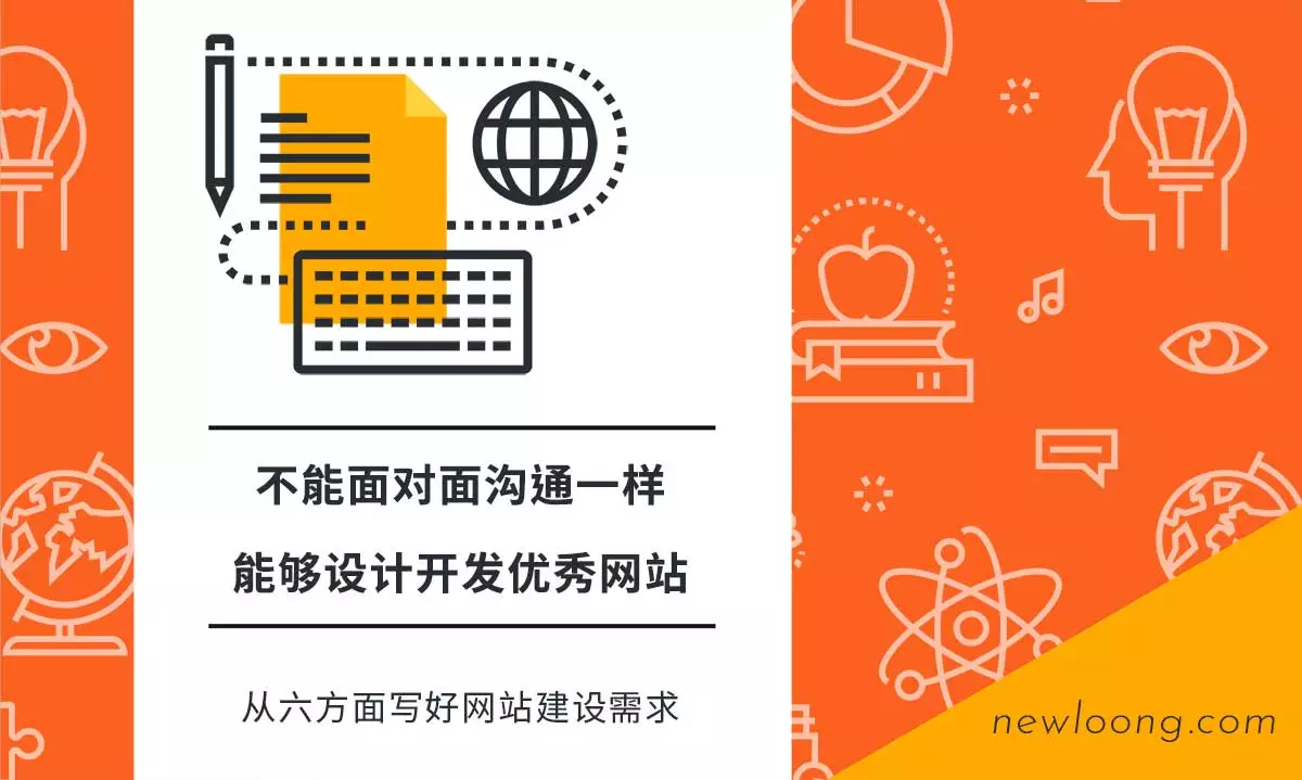 新冠疫情下企業如何開啟網站建設項目？