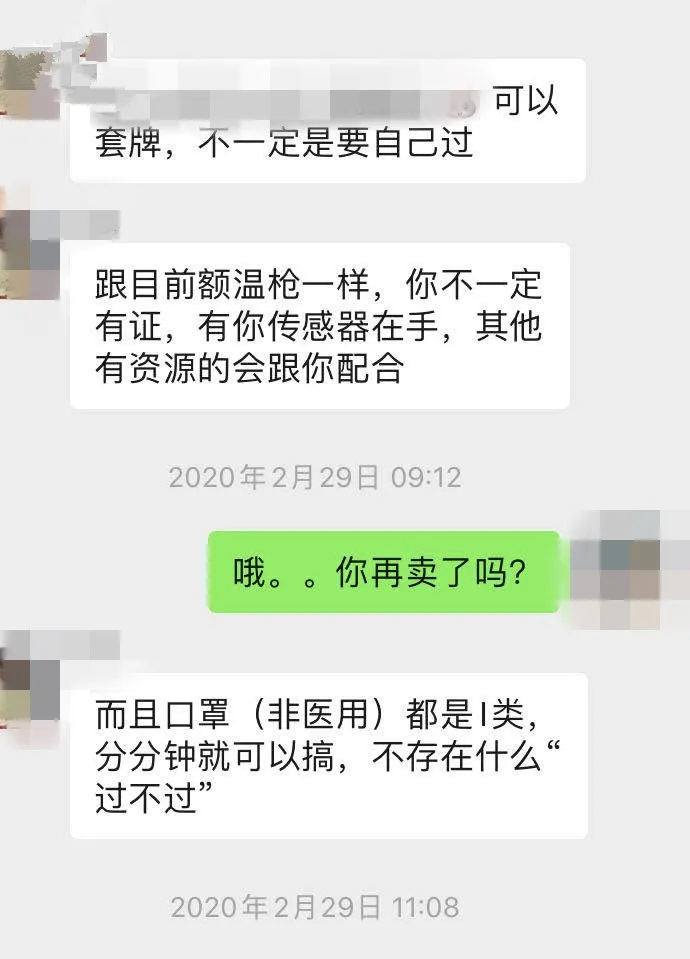 口罩，额温枪，纸巾……卖爆了，但有深圳亚马逊卖家已经挂了账号