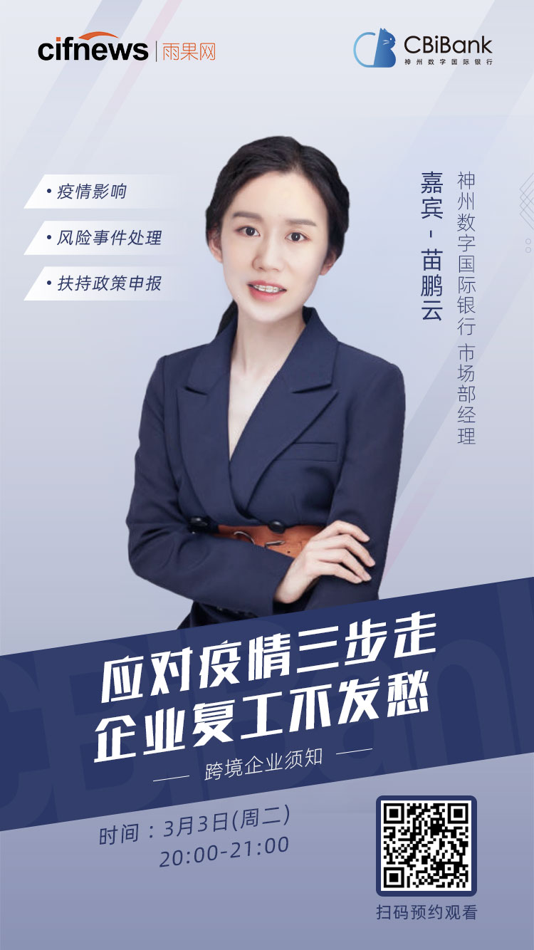 雨果直播预告：两大新兴平台掘金印度市场，外贸企业出海“抗疫”有妙招