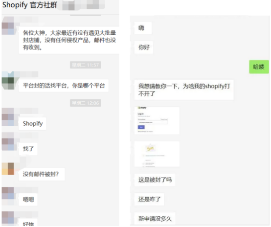 SHOPYY：Shopify店铺频频被封怎么办？有了这个插件再也不用担心了