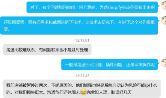 SHOPYY：Shopify店铺频频被封怎么办？有了这个插件再也不用担心了