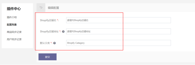 SHOPYY：Shopify店铺频频被封怎么办？有了这个插件再也不用担心了