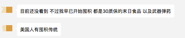 亞馬遜衛(wèi)生紙價格漲8成，日本、美國、意大利衛(wèi)生紙搶斷貨！