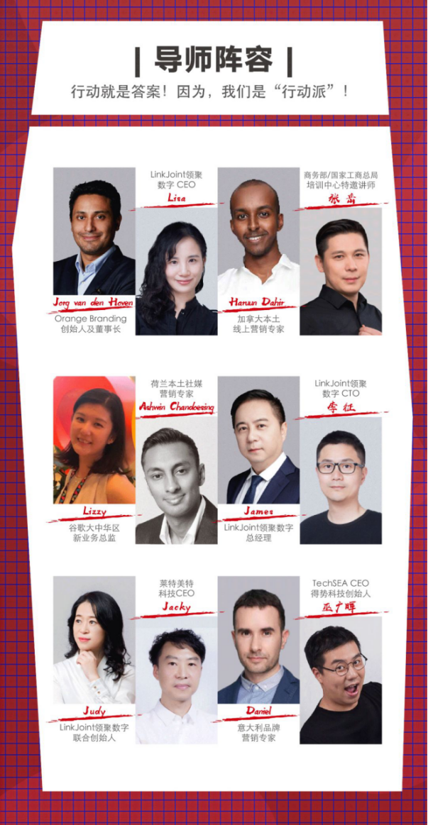 領(lǐng)聚數(shù)字直播第二彈#中國輕品牌出海之我是行動派#震撼來襲！