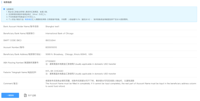 因账户名称太长，资金被退回，卖家应该怎么操作？