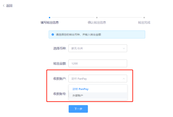 汇兑、转账注意啥？教你轻松使用离岸账户！
