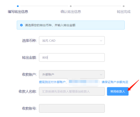 汇兑、转账注意啥?教你轻松使用离岸账户!