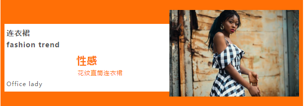 时尚品类看过来！非洲女性最喜欢的穿搭全在这里了！