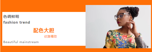 时尚品类看过来！非洲女性最喜欢的穿搭全在这里了！