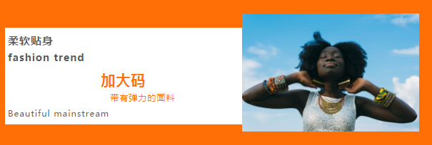 时尚品类看过来！非洲女性最喜欢的穿搭全在这里了！