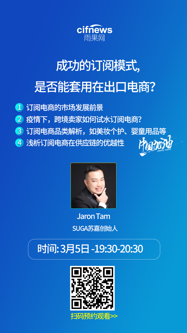 雨果直播预告：亚马逊官方选品建议，轻松缓解疫情成本压力