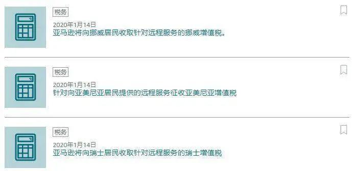 亚马逊再发预警邮件！未上传VAT税号卖家或被关店
