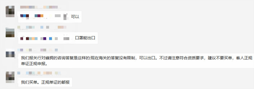 口罩现在还能出口吗？深圳大卖日出上万单，极度火爆！