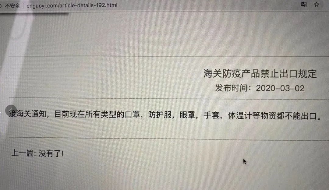 国外疫情爆发口罩炒成天价，跨境电商能否卖口罩？