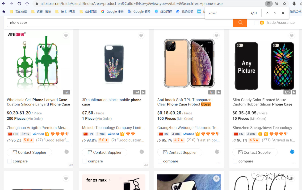 关键词优化-运用LSI关键词丰富阿里国际站产品词生态
