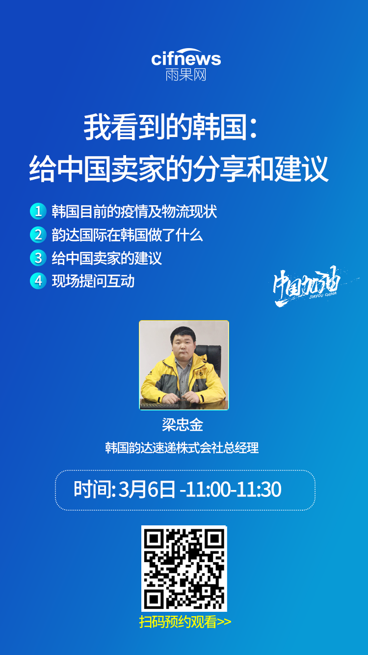 雨果直播预告：破“疫”全球品类趋势密码，深挖独立站销量增长新玩法