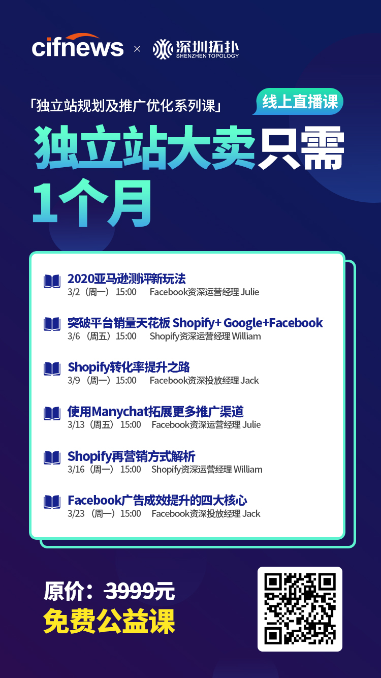 雨果直播预告：破“疫”全球品类趋势密码，深挖独立站销量增长新玩法
