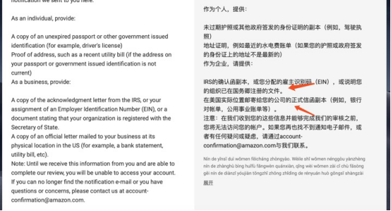 亚马逊卖家因没有EIN税号账号被封？已有卖家成功解封并分享了他的方法……