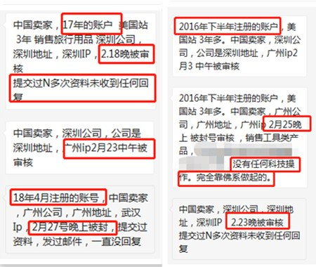 亚马逊卖家因没有EIN税号账号被封？已有卖家成功解封并分享了他的方法……